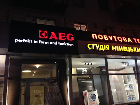 Фірмовий салон-магазин AEG-NOLTE