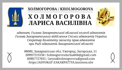 Закарпатська обласна колегія адвокатів