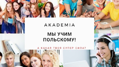 Школа вивчення польської мови "AkademiA"