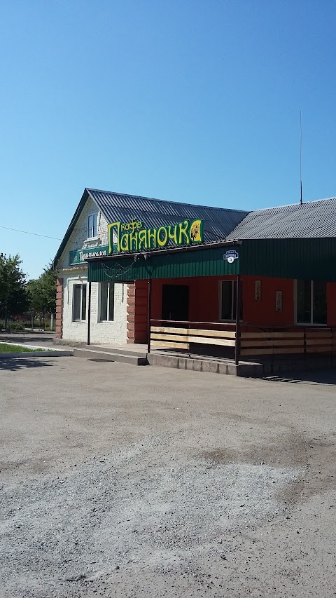 Паняночка