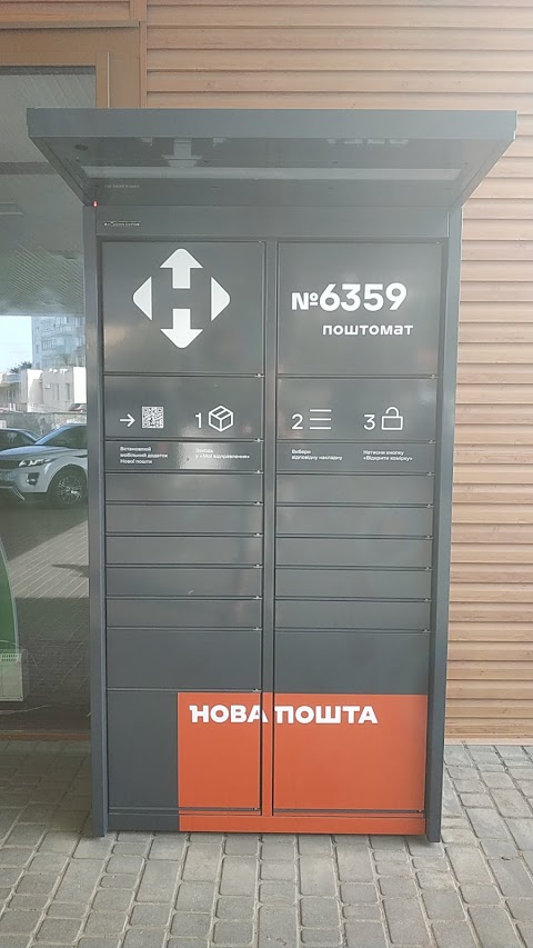 Нова пошта №6359