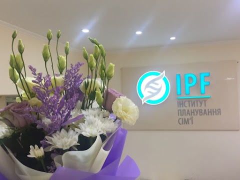 Центр планування сім'ї IPF