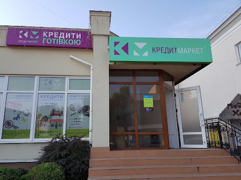 КредитМаркет