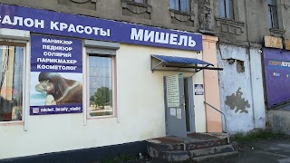 Салон красоты "Мишель"