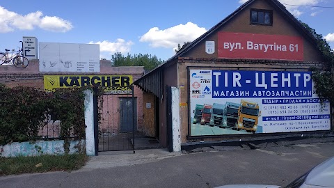 Магазин. Сервісний центр Karcher