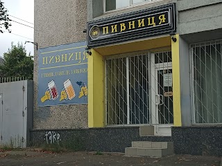 Пивниця