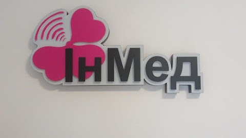 Медичний центр ІнМед