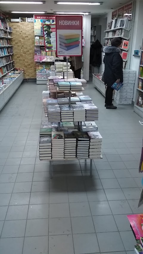 Книжковий магазин