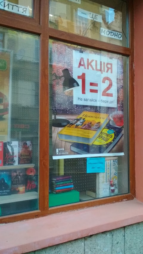 Книжковий магазин