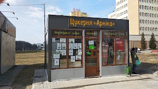 Цукерня "Арніка"