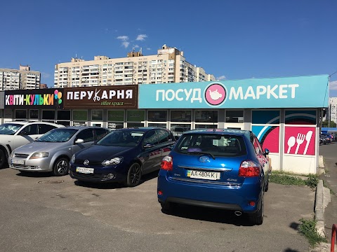 Посуд Маркет