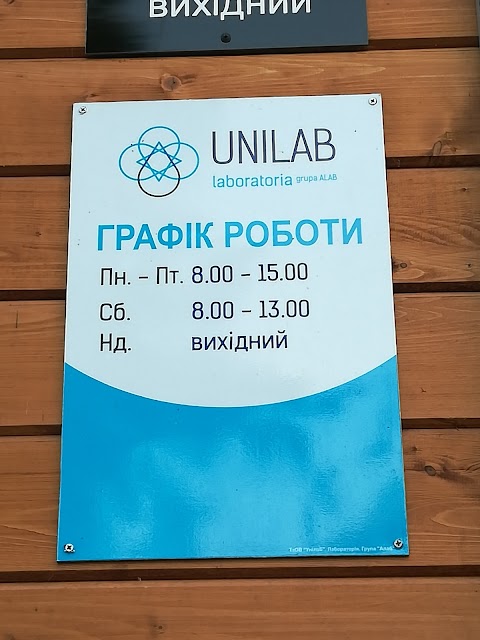 Лабораторія УНІЛАБ UNILAB