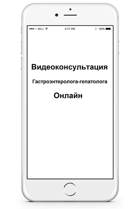 Гастроэнтеролог-гепатолог Заиченко Н.Г. прием в Днепре и консультация онлайн