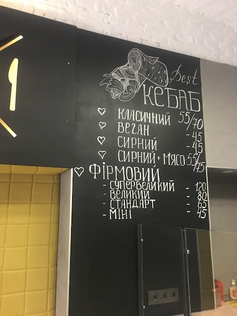 Бест Кебаб