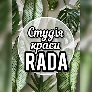 Студия красоты Rada