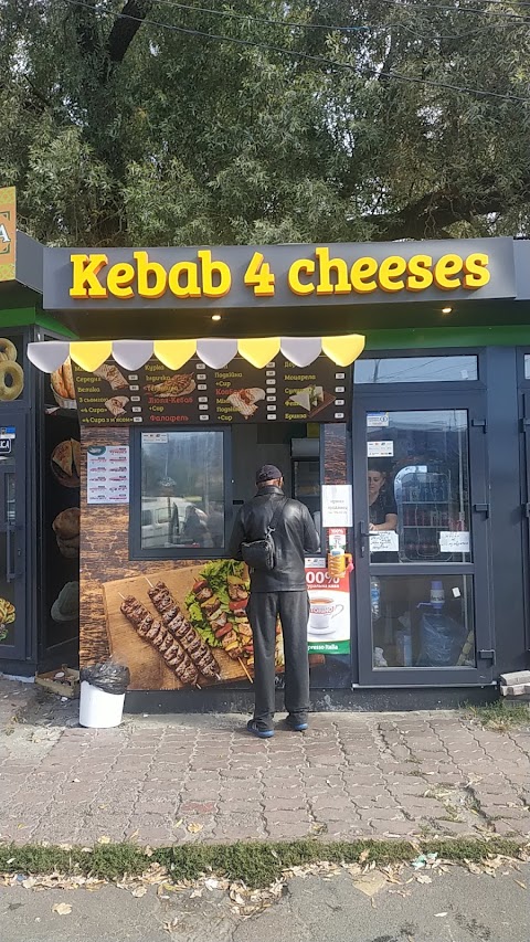 Kebab 4 cheeses