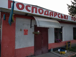 Господарські Товари