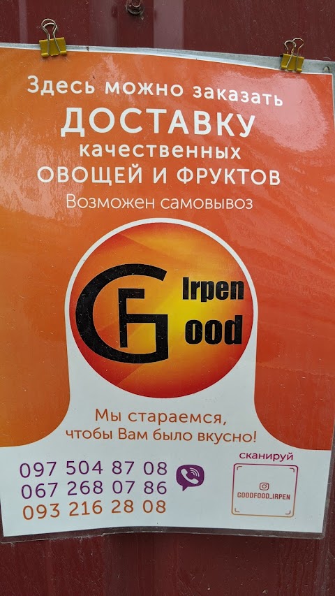 GoodFood Irpen Овочі Фрукти