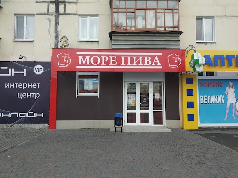 Море Пива