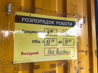 Магазин «Продукти»