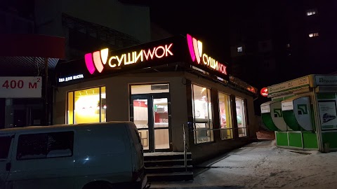 Суши Wok