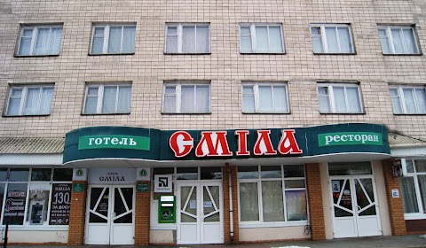 Готель "Сміла"