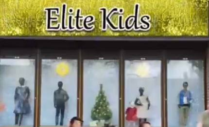 Elite Kids (дитячий одяг)