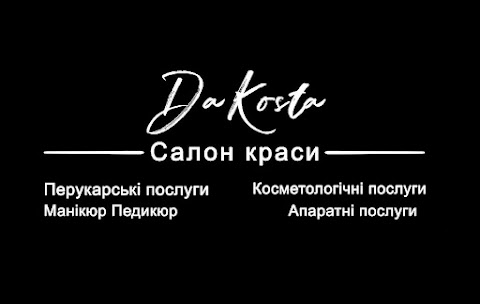 DaKosta салон красоты