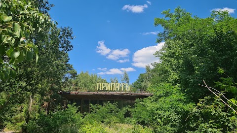 "Chernobyl Exclusive Tours" LLC