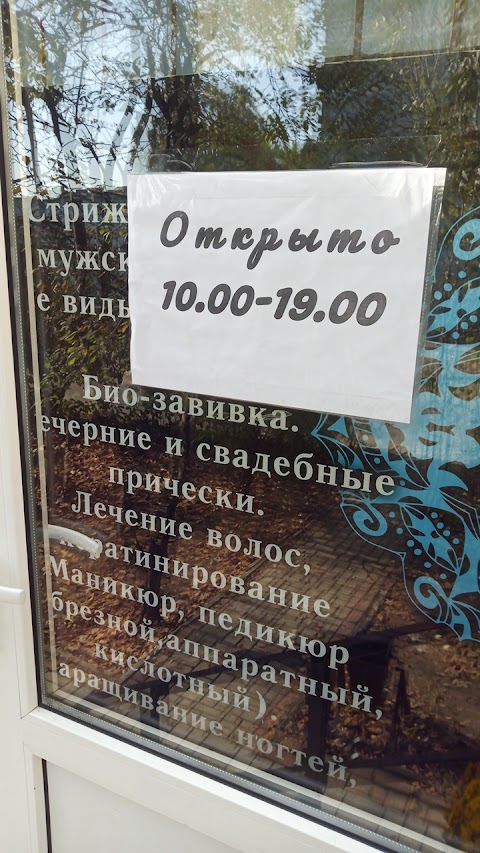 Салон "Дарья"