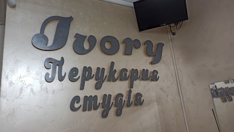 Перукарня студія Avory