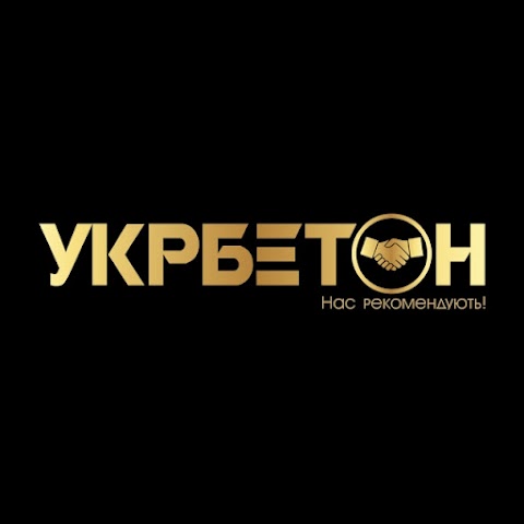 ТзОВ УКРБЕТОН