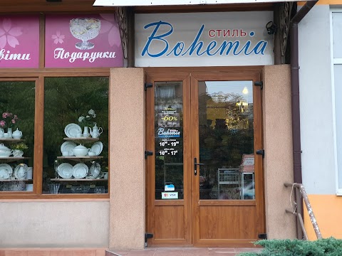 Bohemia Стиль