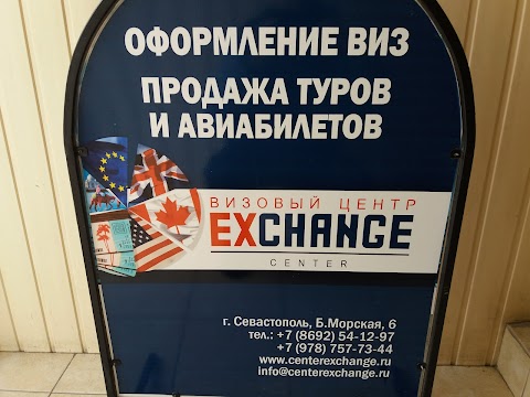 Center Exchange Ua