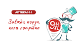 МІС АПТЕКА 9-1-1