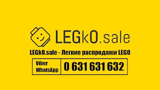 LEGkO.sale - фігурки Лего - деталі LEGO