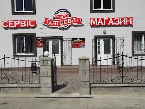 АВТО СВІТ СТО АВТОМИЙКА ШИНОМОНТАЖ