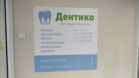 Stomatologiya Dentiko