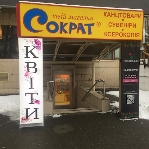 КвітоЛіто