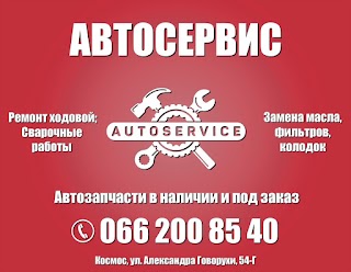 AutoService