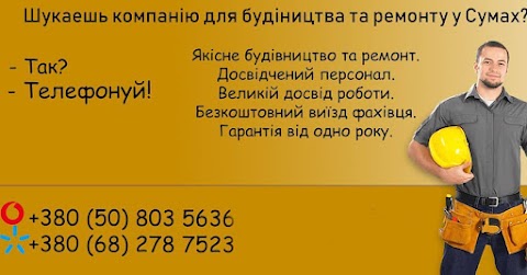 Установка Системи проектування контролю протікання води, та ремонто-будівельні послуги