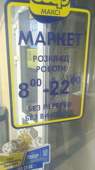 Маркет COOP