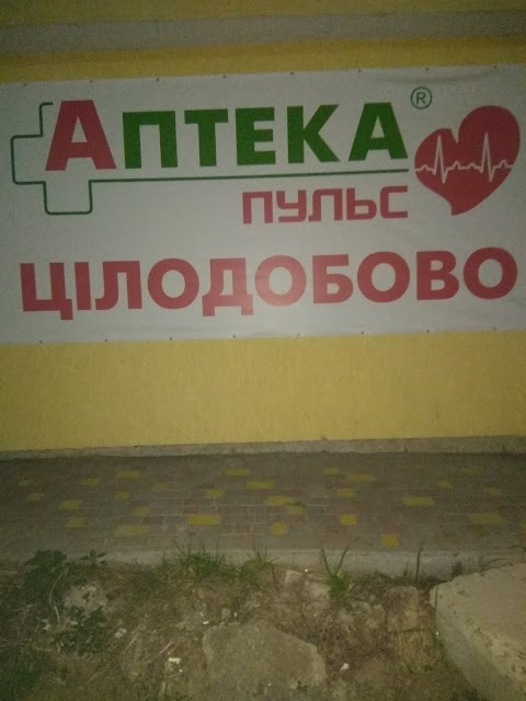 Аптека