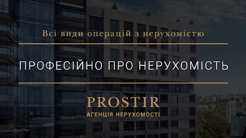 Prostir - Агентство Недвижимости