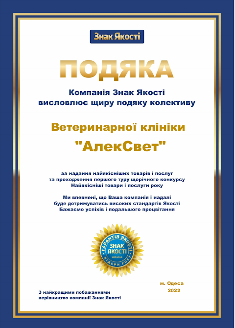 АлекСвет