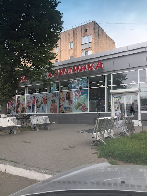 Хвилинка