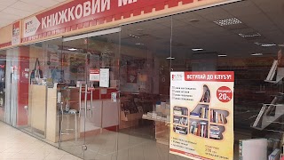 Книжковий магазин