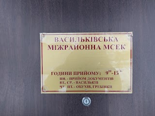 Відділення трансфузіології Васильківської ЦРЛ