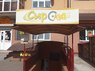 Сирок