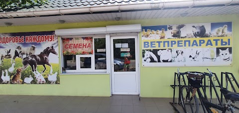 Ветеринарня аптека